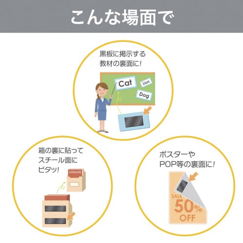 マグネットロール バイオマス粘着付 10M巻