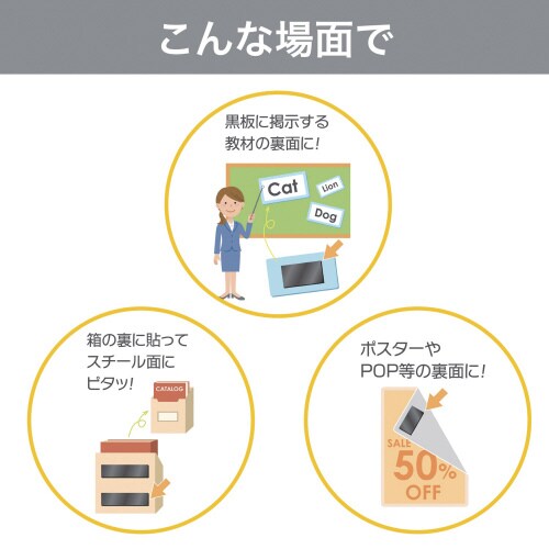 バイオマス粘着付マグネットシート強力タイプ 小