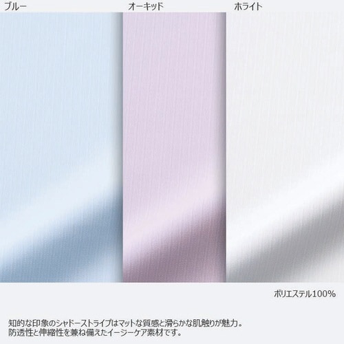 ブラウスRB4174ブルー9号