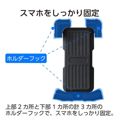 自転車用 スマホホルダー ロック機能 ブラック