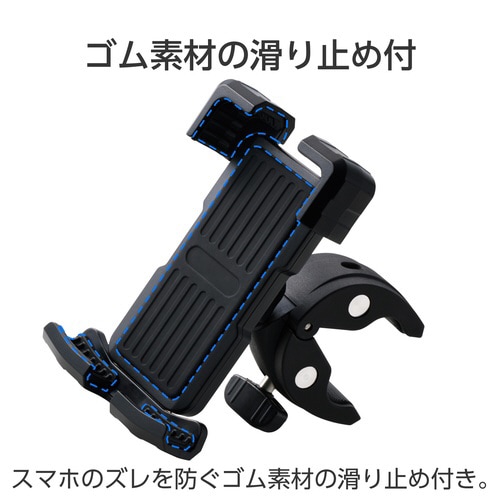 自転車用 スマホホルダー ロック機能 ブラック