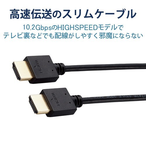 HDMIケーブル 仕様固定 2m ブラック