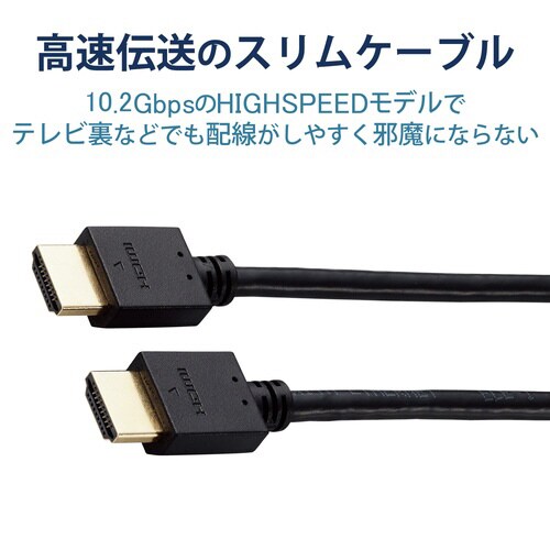 HDMIケーブル 仕様固定 3m ブラック