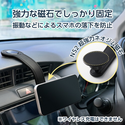 車載スマホホルダー 超強力磁石 ブラック