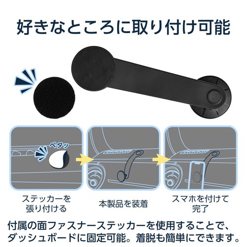 車載スマホホルダー 超強力磁石 ブラック