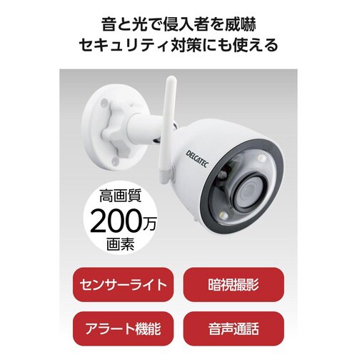 ワイヤレスカメラ