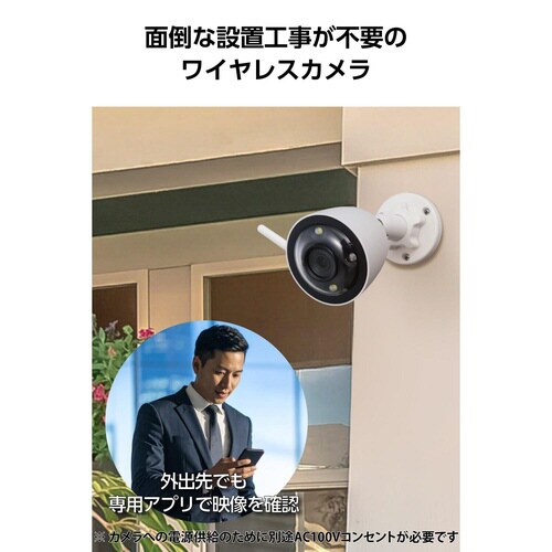 ワイヤレスカメラ