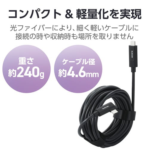 Type−Cケーブル VR向け 5m ブラック