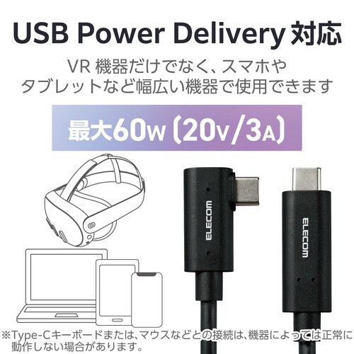 Type−Cケーブル VR向け 5m ブラック
