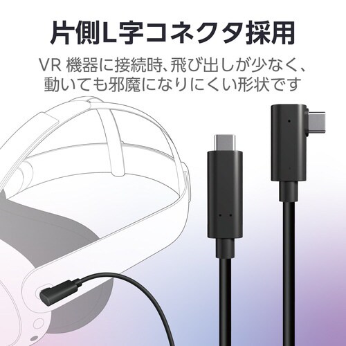 Type−Cケーブル VR向け 5m ブラック