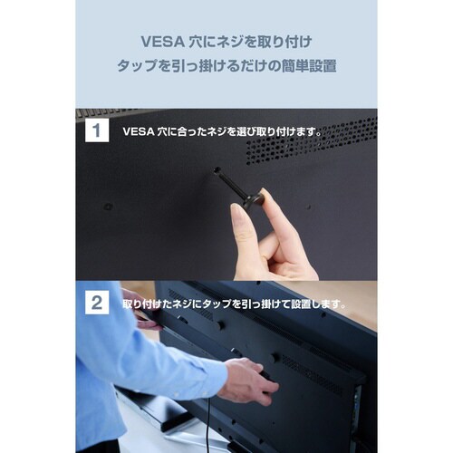 電源タップ 2.5m 8個口 VESA ブラック