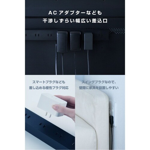 電源タップ 2.5m 8個口 VESA ブラック