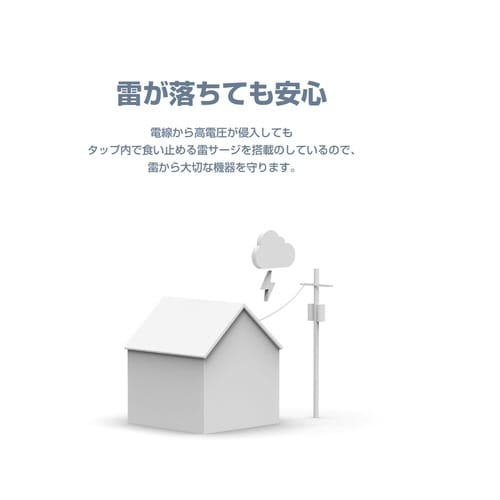電源タップ 5m 8個口 VESA取付 ブラック