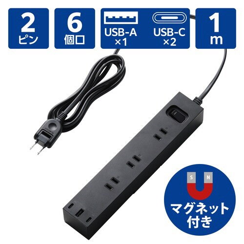 延長コード 電源タップ 1m PD30W ブラック