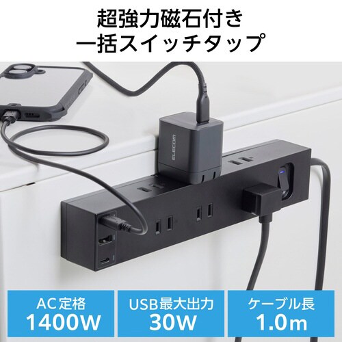 延長コード 電源タップ 1m PD30W ブラック