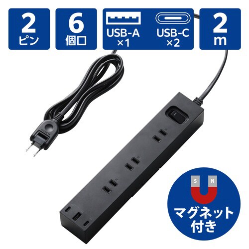 延長コード 電源タップ 2m PD30W ブラック