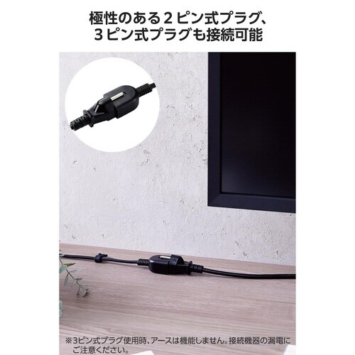 延長コード 3m 1個口 電源タップ ブラック