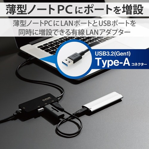 有線LANアダプタ USB3.0ハブ ブラック