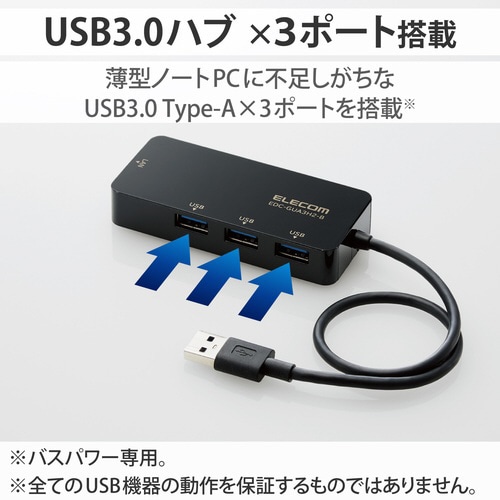 有線LANアダプタ USB3.0ハブ ブラック