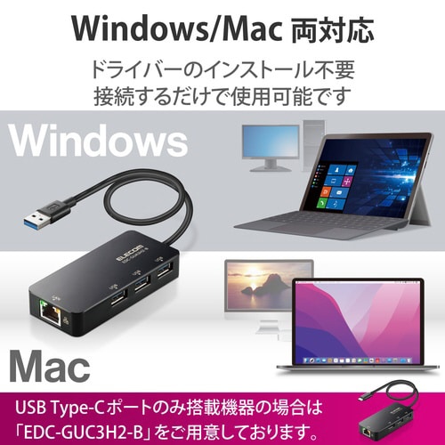 有線LANアダプタ USB3.0ハブ ブラック