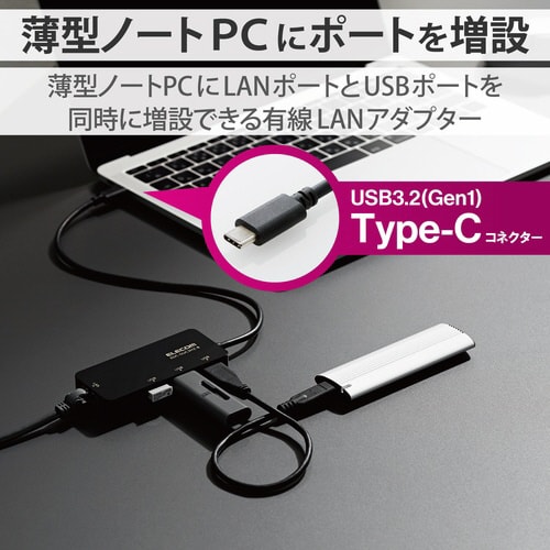 有線LANアダプタ USB3.1ハブ ブラック