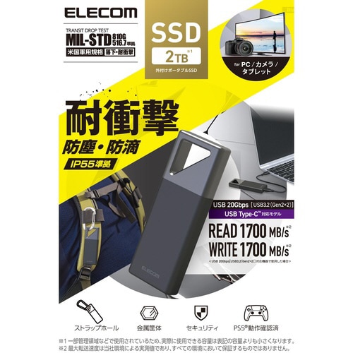 外付SSD 2TB IP55防塵防滴 ブラック