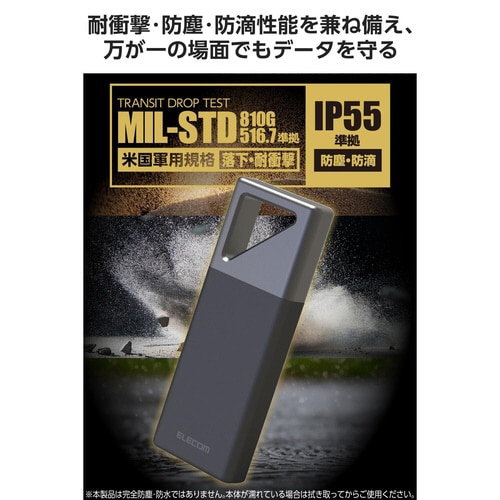 外付SSD 2TB IP55防塵防滴 ブラック
