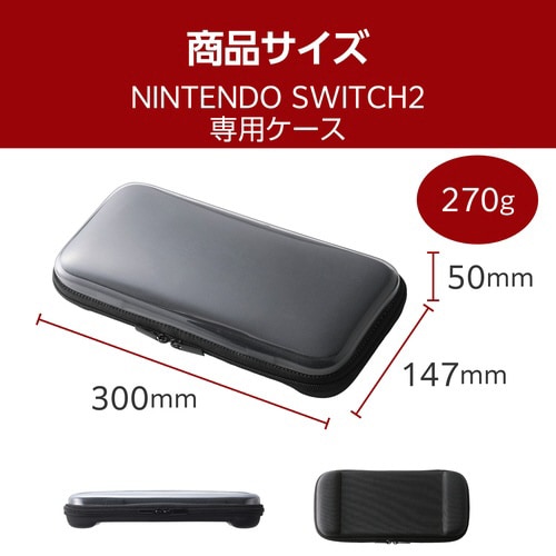 Switch2 セミハードポーチ 推し活 ブラック