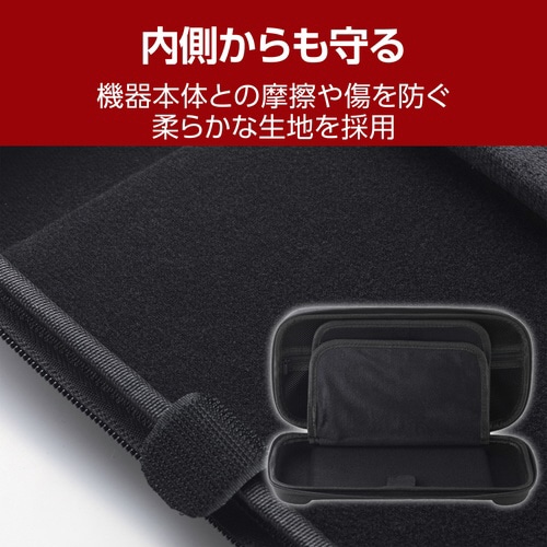 Switch2 セミハードポーチ 大容量 ブラック