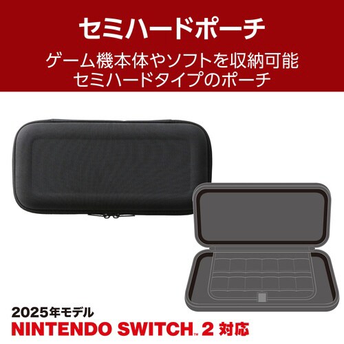 Switch2 セミハードポーチ 耐衝撃 ブラック