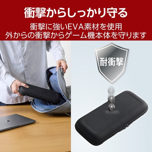 Switch2 セミハードポーチ 耐衝撃 ブラック