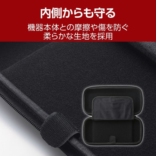 Switch2 セミハードポーチ 耐衝撃 ブラック