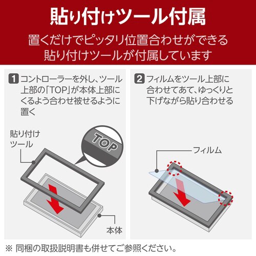 Switch2 ガラスフィルム 高透明