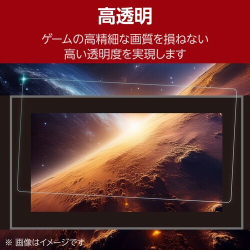 Switch2 衝撃吸収フィルム 高透明