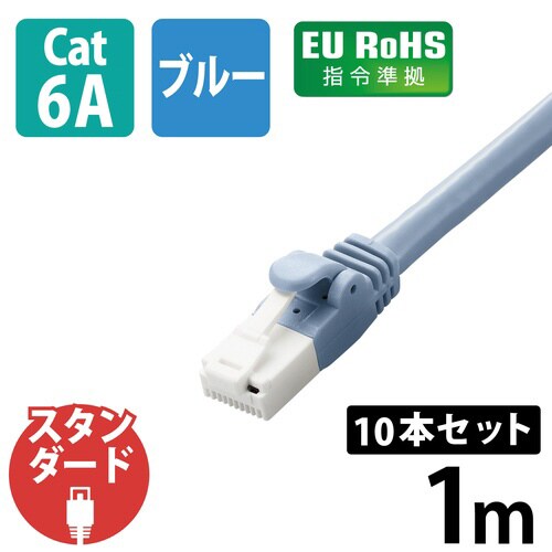 LANケーブル CAT6A 1m 10本セット 青