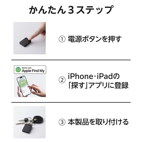 スマートタグ 紛失防止 使い切りタイプ 小型 黒