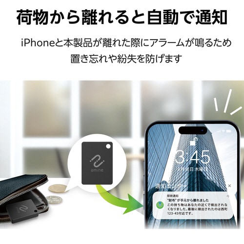 スマートタグ 紛失防止 使い切りタイプ 小型 黒