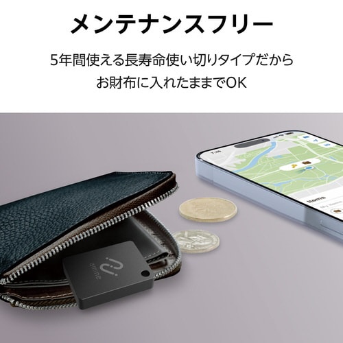 スマートタグ 紛失防止 使い切りタイプ 小型 黒