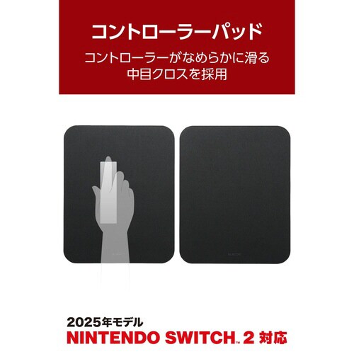 Switch2用パッド ショート 2枚入 ブラック