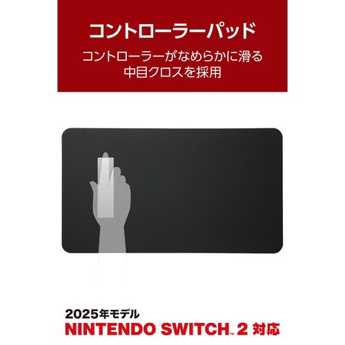 Switch2用パッド ロング ブラック