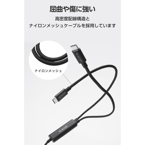 2in1ケーブル CtoC 1.2m ブラック