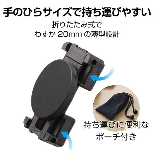 スマホスタンド マグネット 壁固定 ブラック