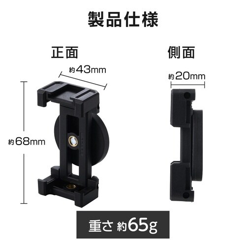 スマホスタンド マグネット 壁固定 ブラック