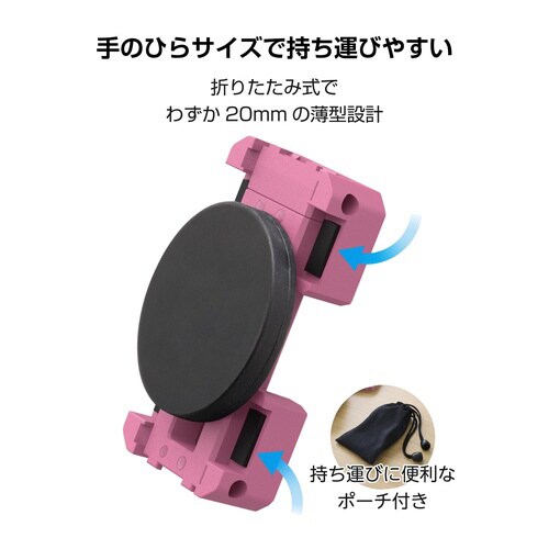 スマホスタンド マグネット 壁固定 ピンク