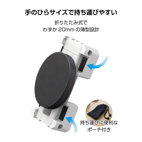 スマホスタンド マグネット 壁固定 ホワイト