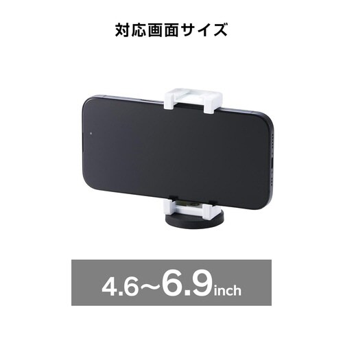 スマホスタンド マグネット 壁固定 ホワイト
