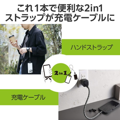 スマホストラップ ケーブル 2in1 ストライプ