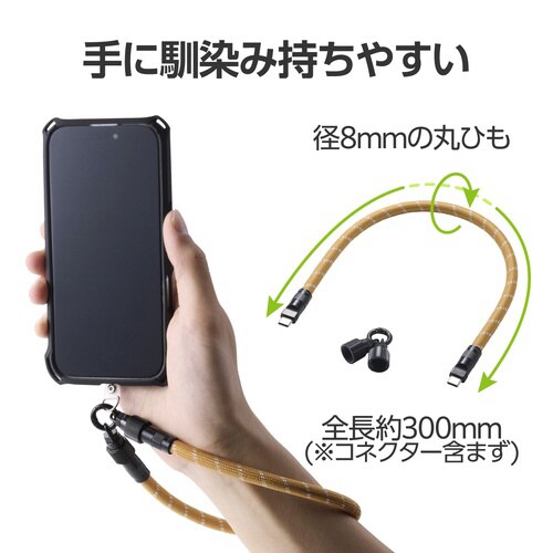 スマホストラップ ケーブル 2in1 ベージュ