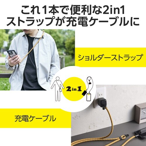 スマホストラップ ケーブル 2in1 ベージュ