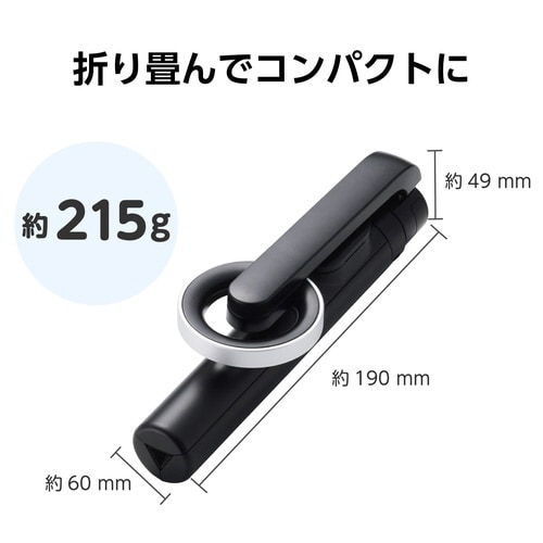 三脚自撮り棒 マグネット 850mm ブラック